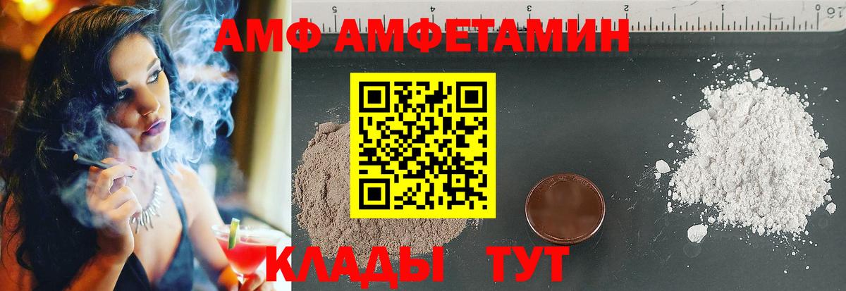 Amphetamine VHQ Нижневартовск
