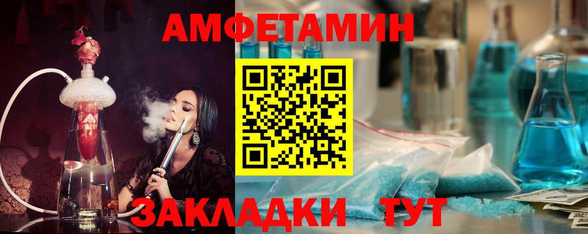 Amphetamine Premium  АМФЕТАМИН  Амфетамин  Нижневартовск  Вход с VPN 