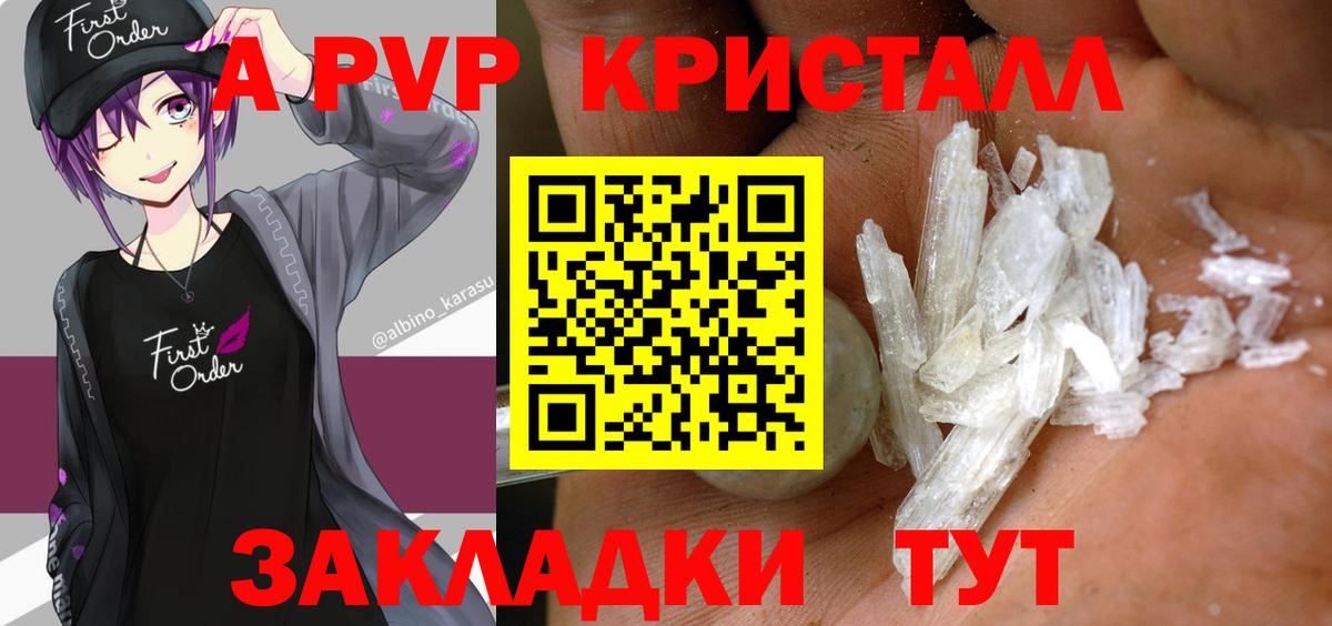 Нижневартовск  Alfa_PVP мука  Вход с VPN  Альфа ПВП Crystall  Alpha PVP мука 