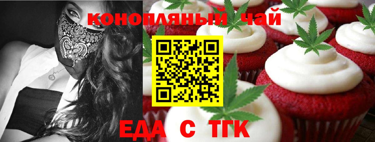 Печенье с ТГК марихуана  Вход с VPN  Нижневартовск 