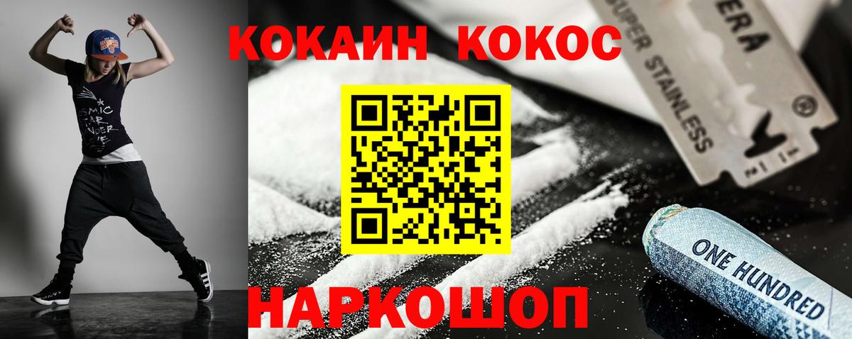 Нижневартовск  КОКАИН Боливия  Вход с VPN  Cocaine Колумбийский 