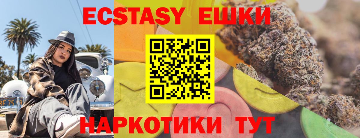ЭКСТАЗИ круглые Нижневартовск