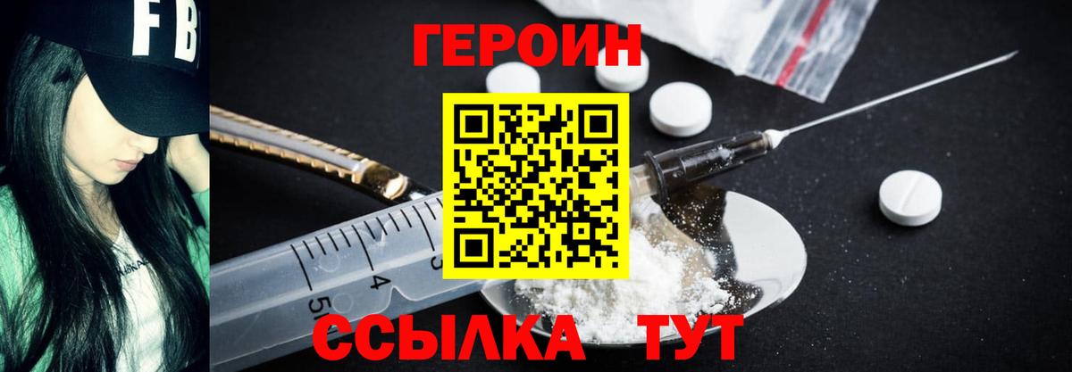 Нижневартовск  Героин VHQ  Вход с VPN 