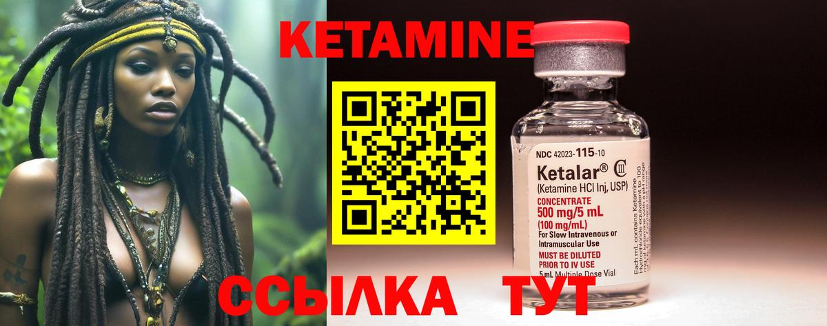 Кетамин ketamine Нижневартовск