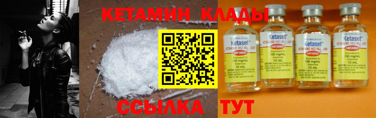 КЕТАМИН ketamine  Вход с VPN  Нижневартовск 