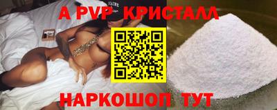 спайс Партизанск