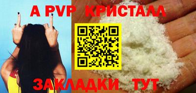 спайс Партизанск
