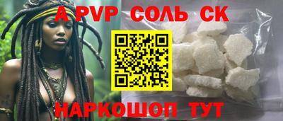 спайс Партизанск