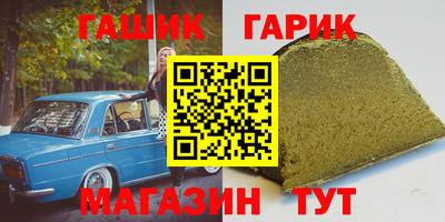 спайс Партизанск