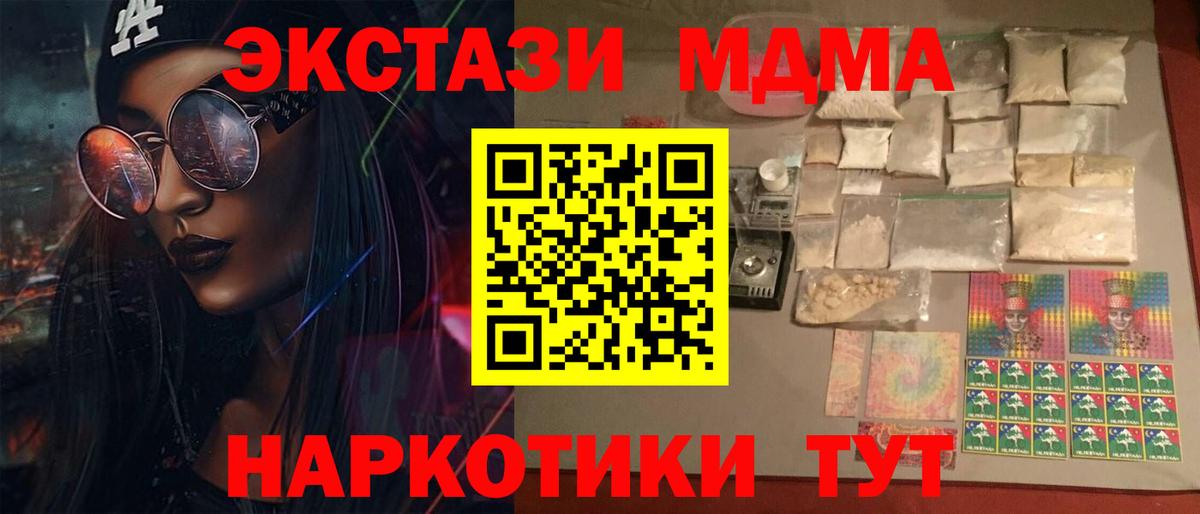 МДМА молли  MDMA  Вход с VPN  Нижневартовск  МДМА молли 