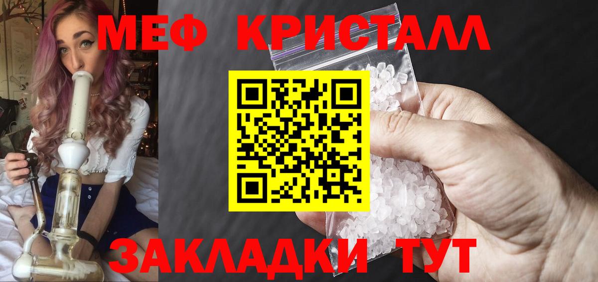Меф мяу мяу кристаллы Нижневартовск