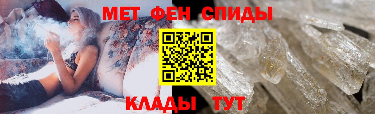 Метамфетамин Methamphetamine  Вход с VPN  Нижневартовск 