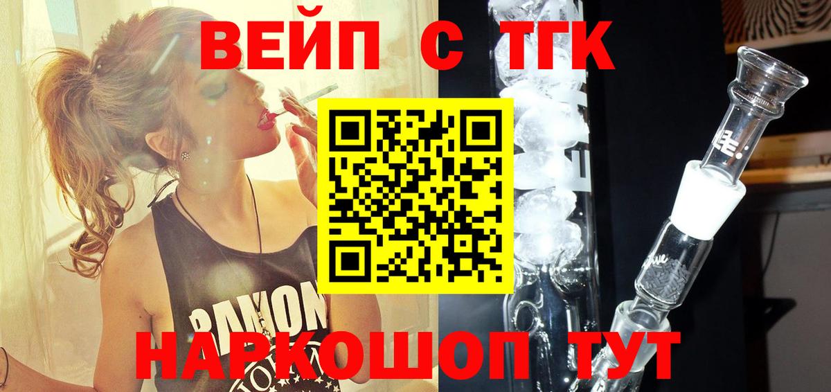 Дистиллят ТГК концентрат  Вход с VPN  Нижневартовск  Дистиллят ТГК вейп 