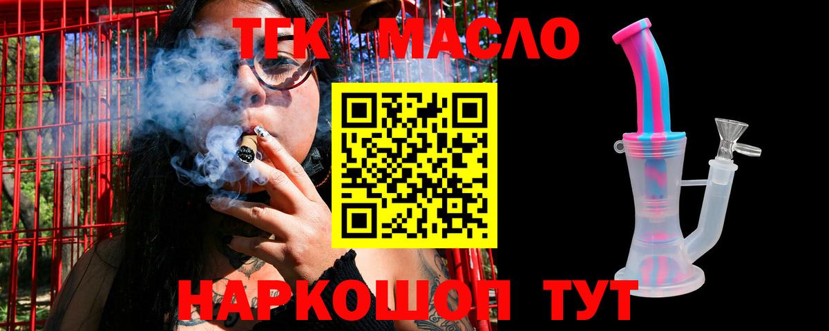 ТГК концентрат Нижневартовск